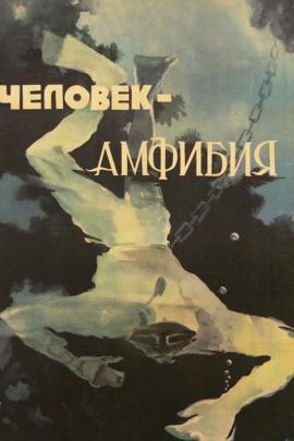 Смотреть фильм Человек-амфибия, 1962 года онлайн